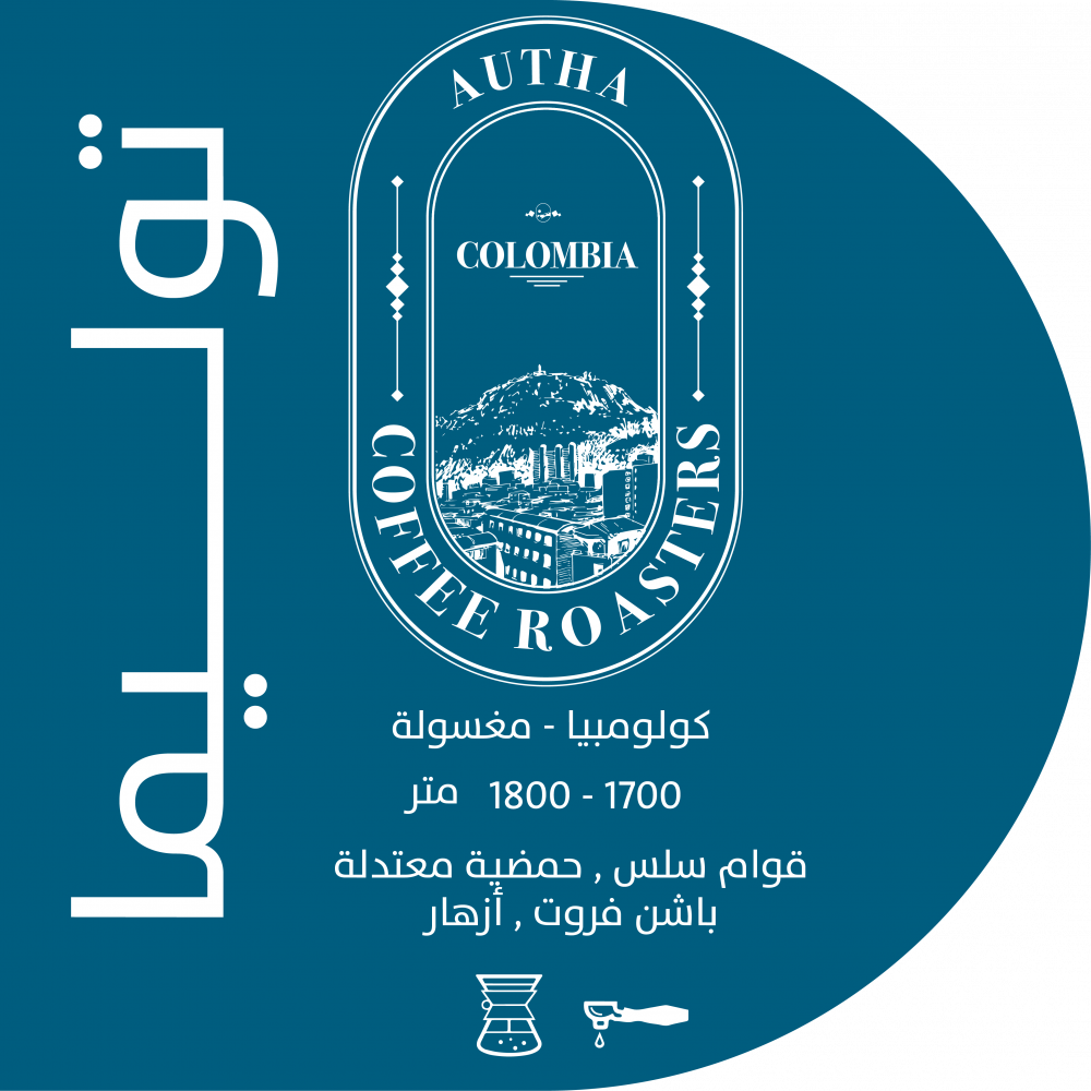 توليما - كولومبيا - مغسول
